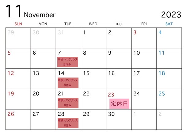 11月カレンダー