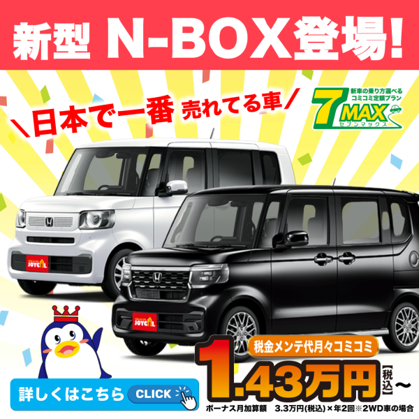 新型NBOX＆NBOXカスタムバナー(1080-1080)