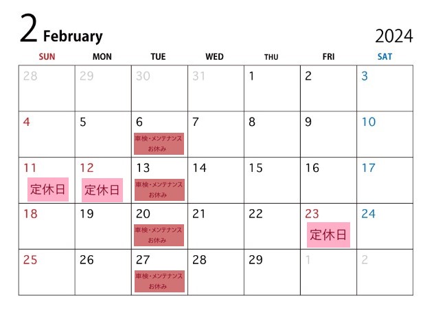 2月カレンダー