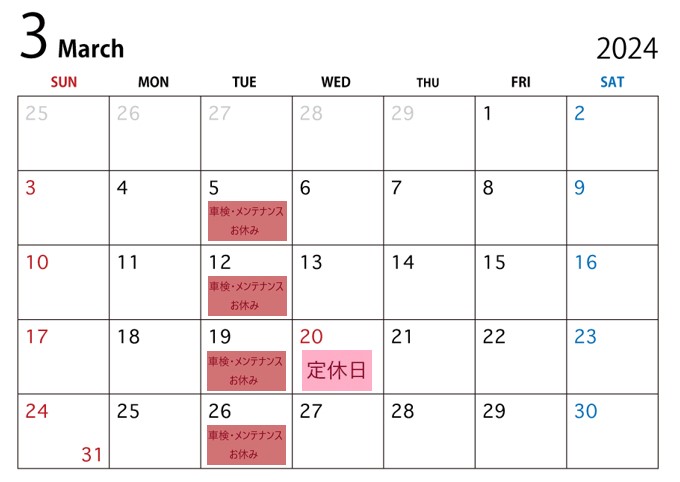 カレンダー３月