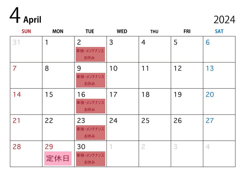 🌷2024年4月カレンダー🌷