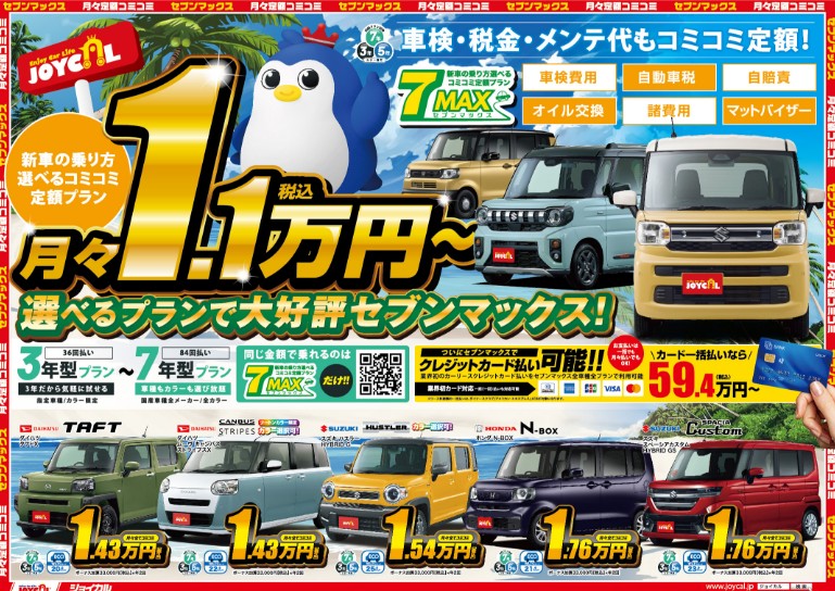 7MAX表