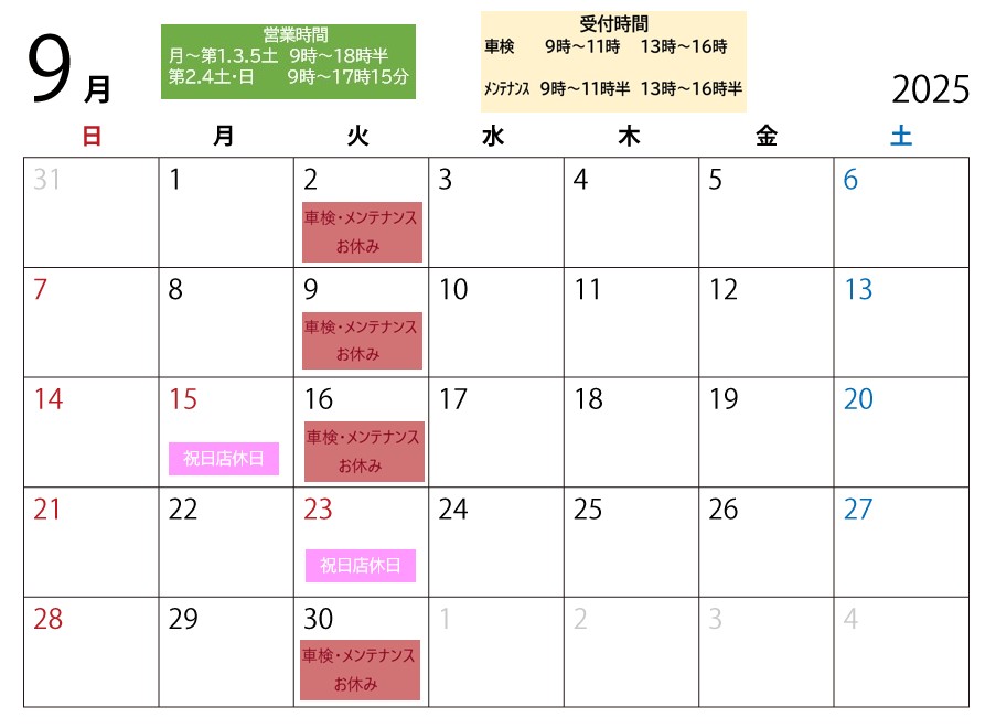9月ｶﾚﾝﾀﾞｰ