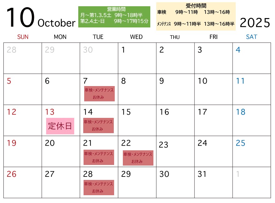 10月ｶﾚﾝﾀﾞｰ