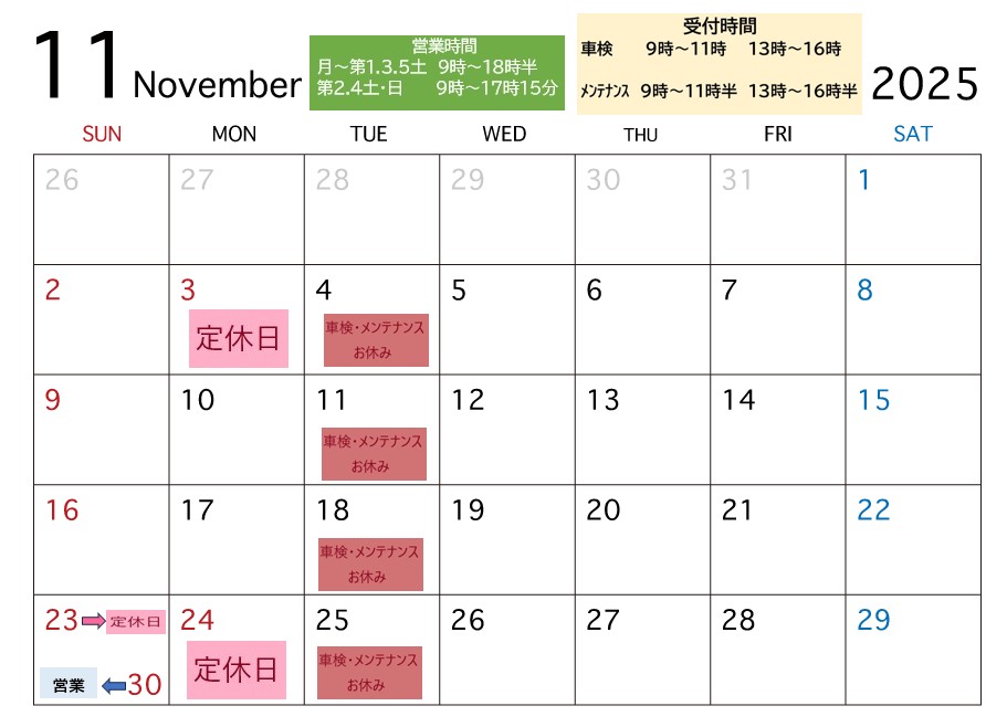 11月ｶﾚﾝﾀﾞｰ