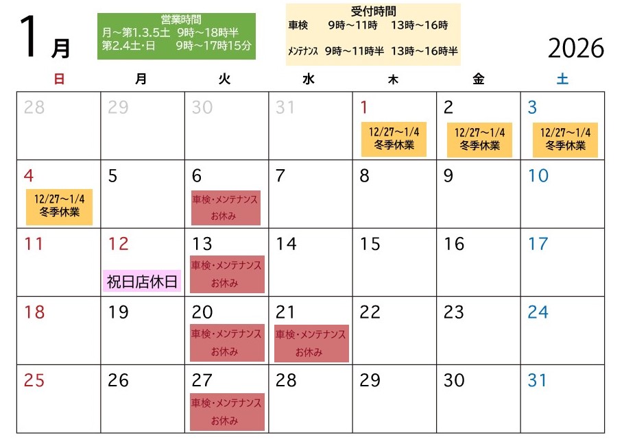 1月ｶﾚﾝﾀﾞｰ