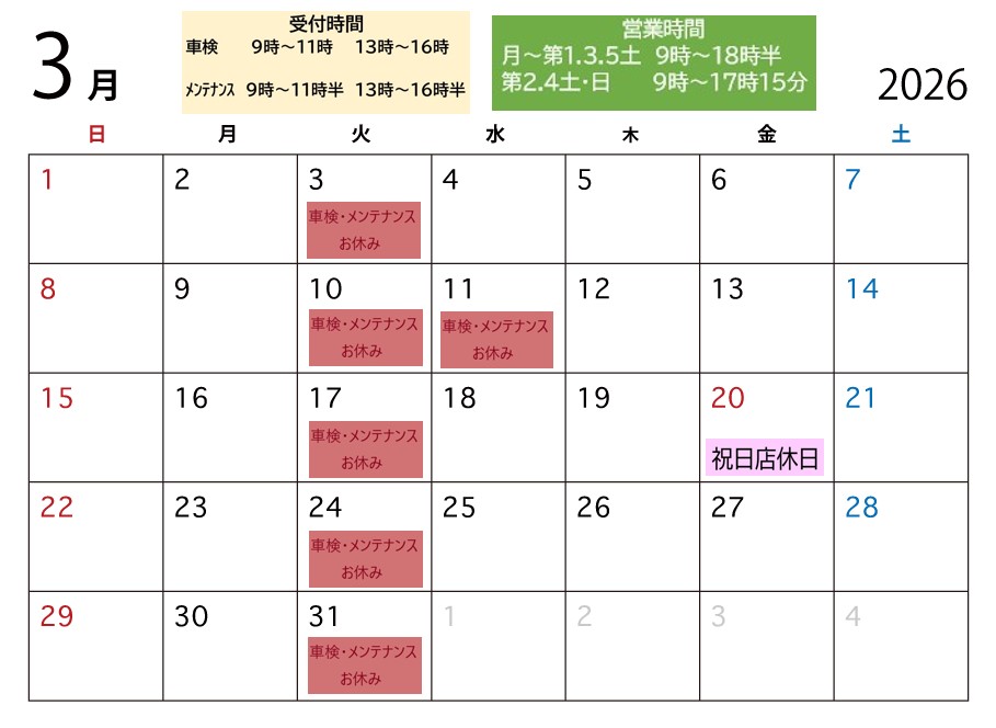 3月ｶﾚﾝﾀﾞｰ