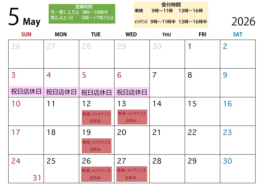 5月ｶﾚﾝﾀﾞｰ