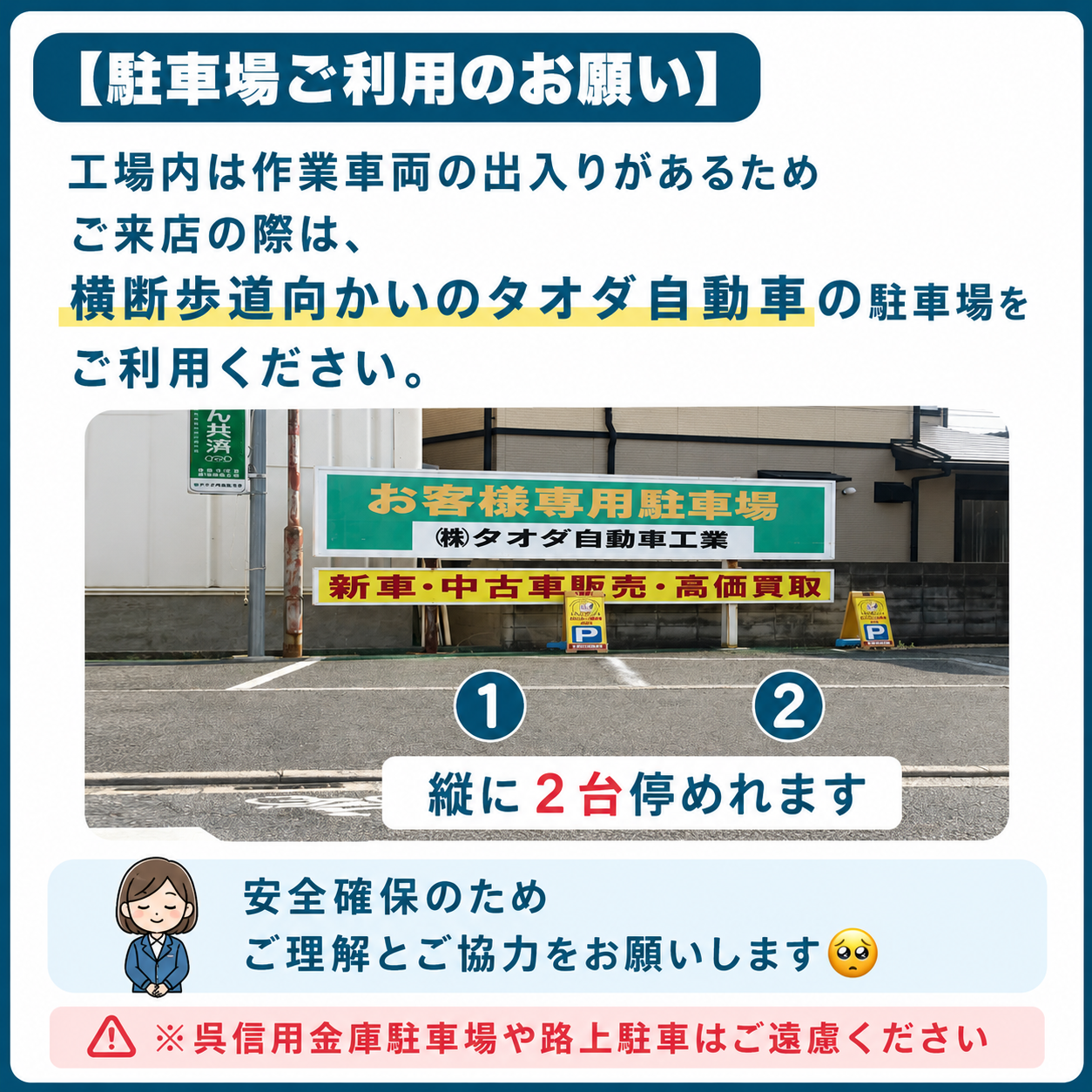 駐車場案内