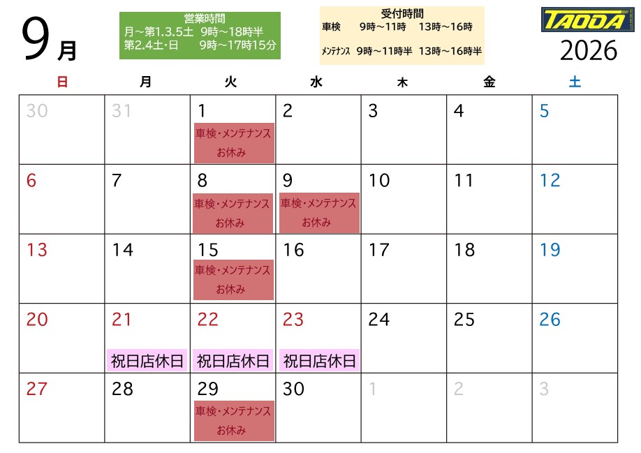 9月カレンダー