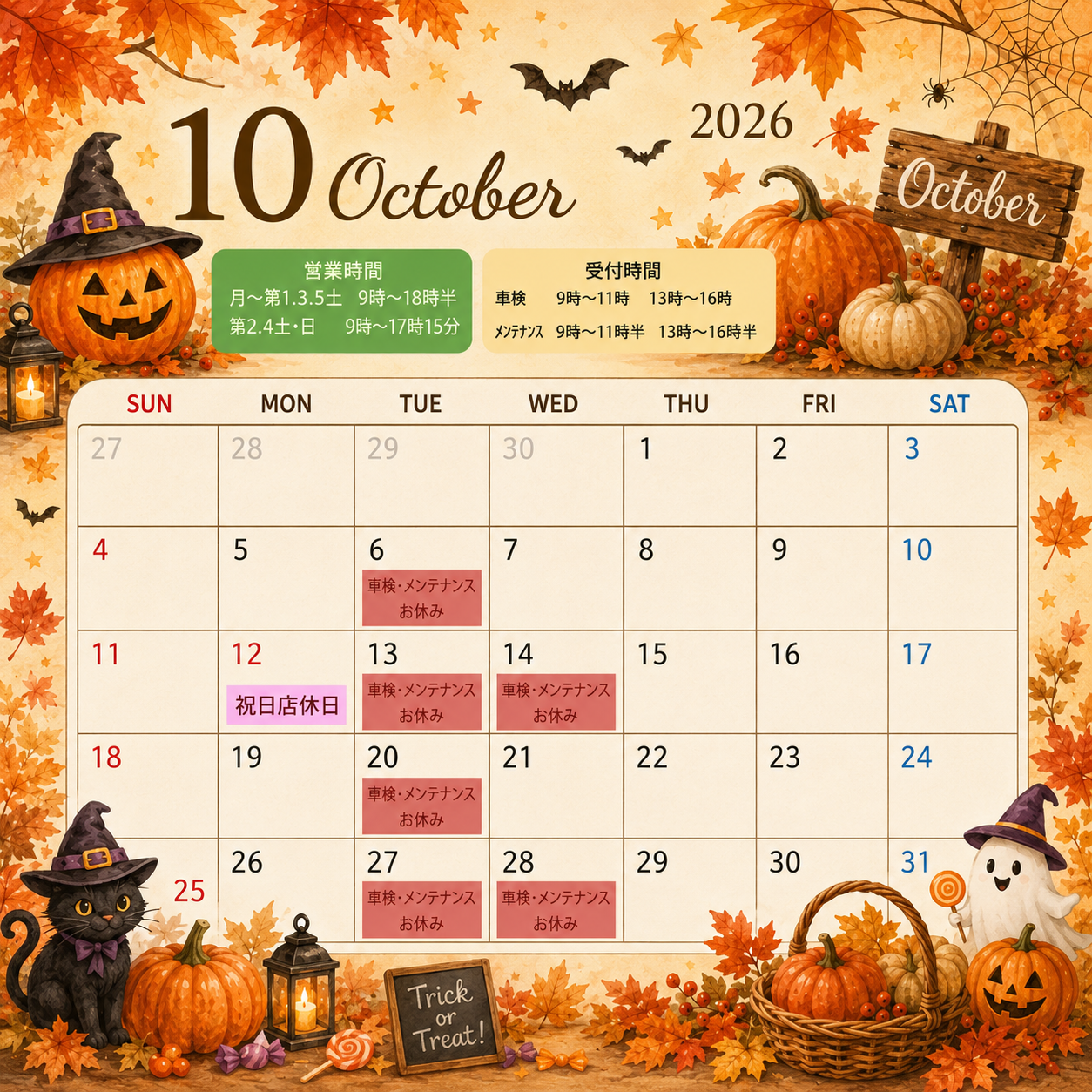 LINE10月