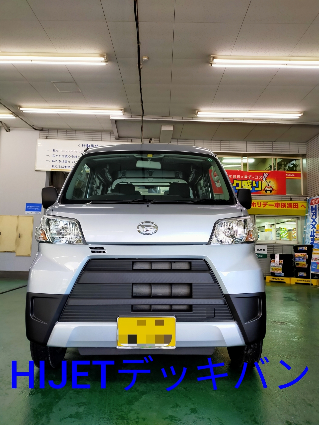 中古車 Daihatsh ハイゼット スタッフブログ 株式会社タオダ自動車工業 中古車 Daihatsh ハイゼット スタッフブログ 株式会社タオダ自動車工業