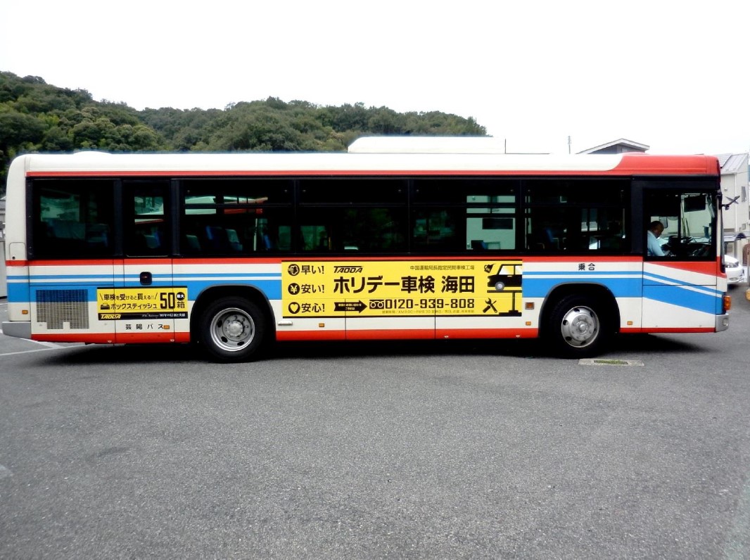 車検🚌