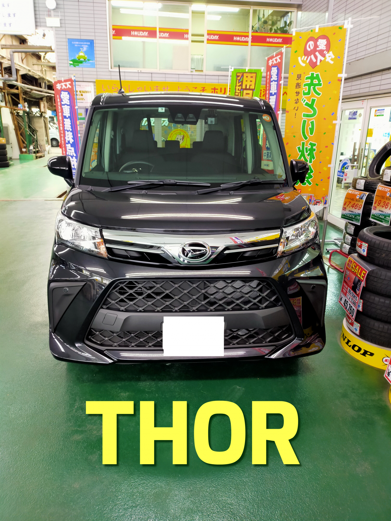 トール①