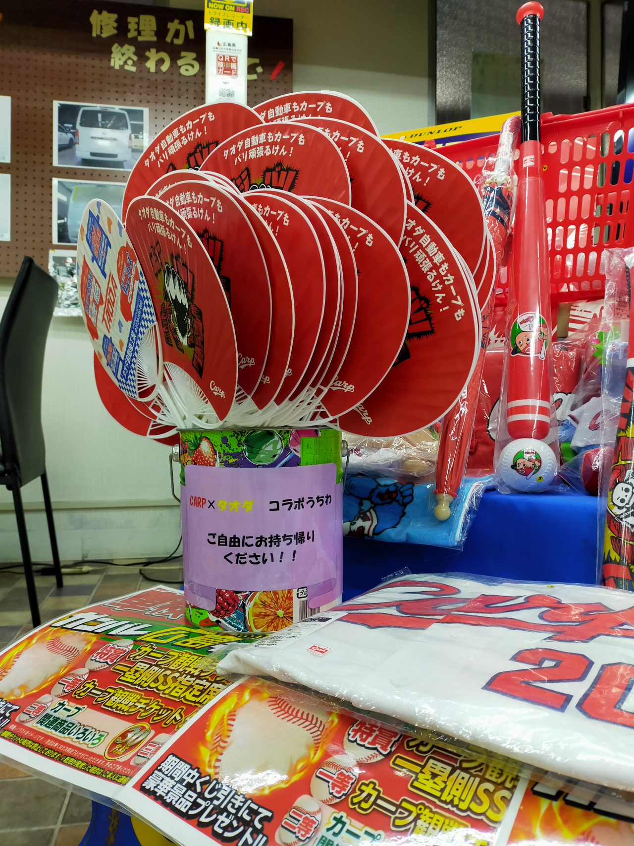 カープうちわ①