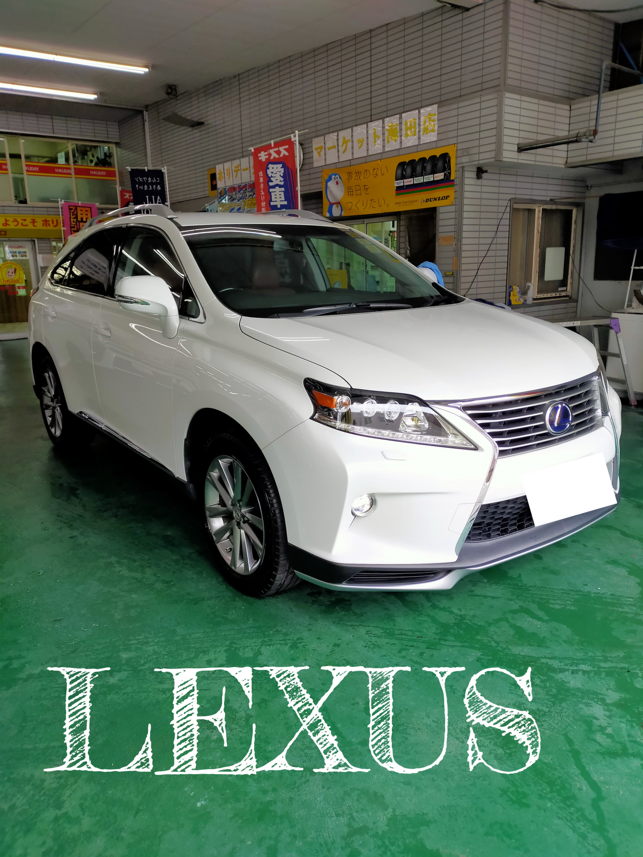 中古車 レクサス Rx450ｈ スタッフブログ 株式会社タオダ自動車工業
